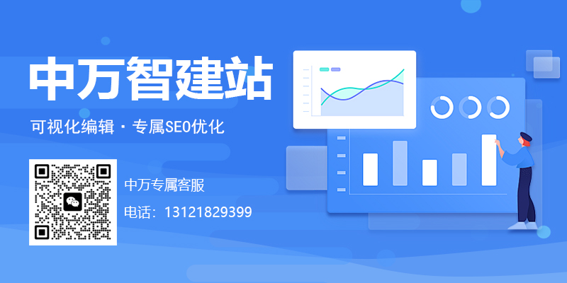 中万智建站022.jpg 中万智建站022.jpg