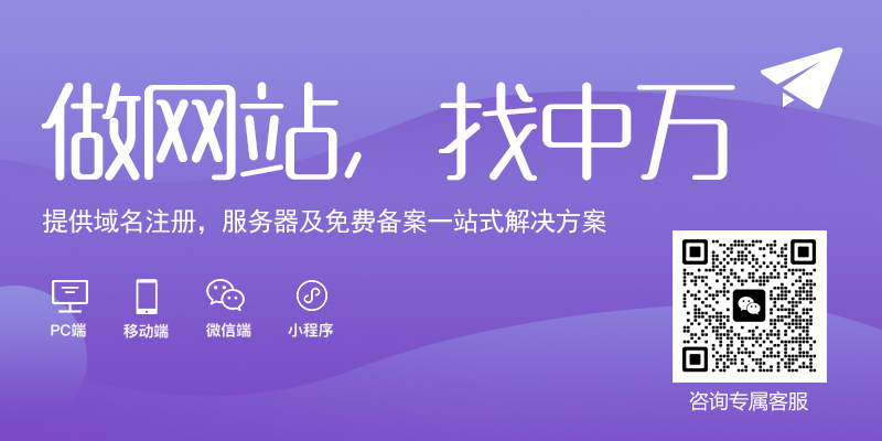 中万智建站024.jpg 中万智建站024.jpg