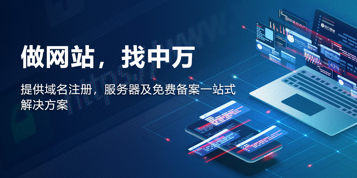 中万智建站010.jpg 中万智建站010.jpg