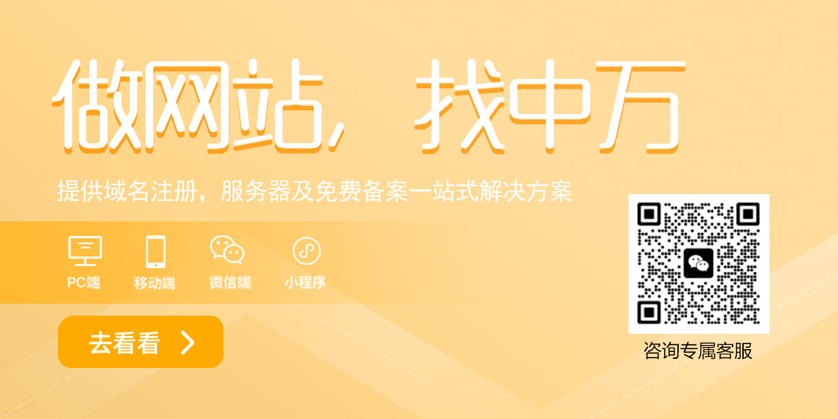 中万智建站025.jpg 中万智建站025.jpg