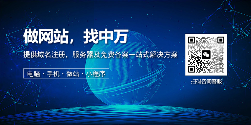 中万网络，SEO优化，精品建站，网站建设，用户体验，精品模板，网站竞争力，社交媒体，流量增长，流量转化，持续支持