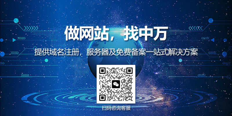 中万网络，SEO优化，网站设计，网站制作，北京网站制作，北京网站设计，精品建站，网站建设，用户体验，精品模板，网站竞争力，社交媒体，流量增长，流量转化，持续支持