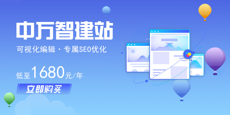 中万网络，SEO优化，网站设计，网站制作，北京网站制作，北京网站设计，精品建站，网站建设，用户体验，精品模板，网站竞争力，社交媒体，流量增长，流量转化，持续支持
