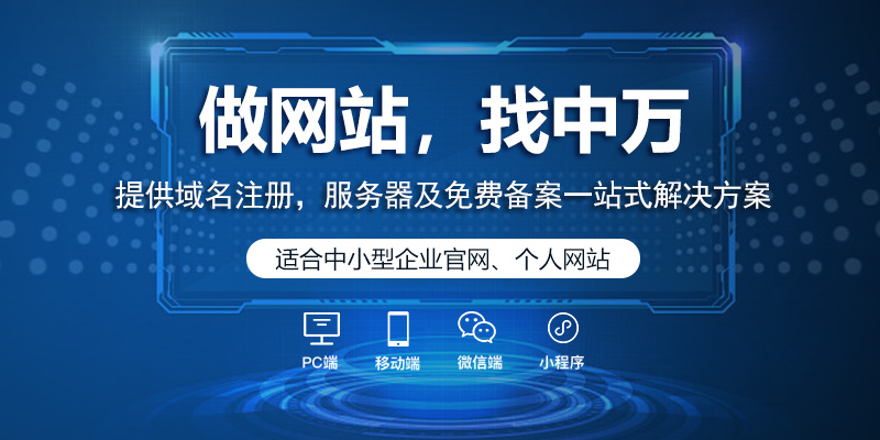 中万网络，SEO优化，网站设计，网站制作，北京网站制作，北京网站设计，精品建站，网站建设，用户体验，精品模板，网站竞争力，社交媒体，流量增长，流量转化，持续支持