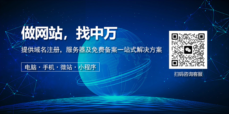 中万网络，SEO优化，网站设计，网站制作，北京网站制作，北京网站设计，精品建站，网站建设，用户体验，精品模板，网站竞争力，社交媒体，流量增长，流量转化，持续支持
