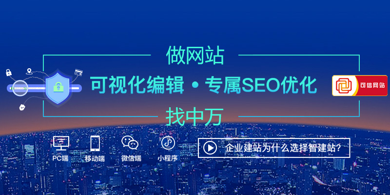 中万网络，SEO优化，网站设计，网站制作，北京网站制作，北京网站设计，精品建站，网站建设，用户体验，精品模板，网站竞争力，社交媒体，流量增长，流量转化，持续支持