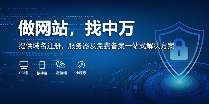 中万网络，SEO优化，网站设计，网站制作，北京网站制作，北京网站设计，精品建站，网站建设，用户体验，精品模板，网站竞争力，社交媒体，流量增长，流量转化，持续支持