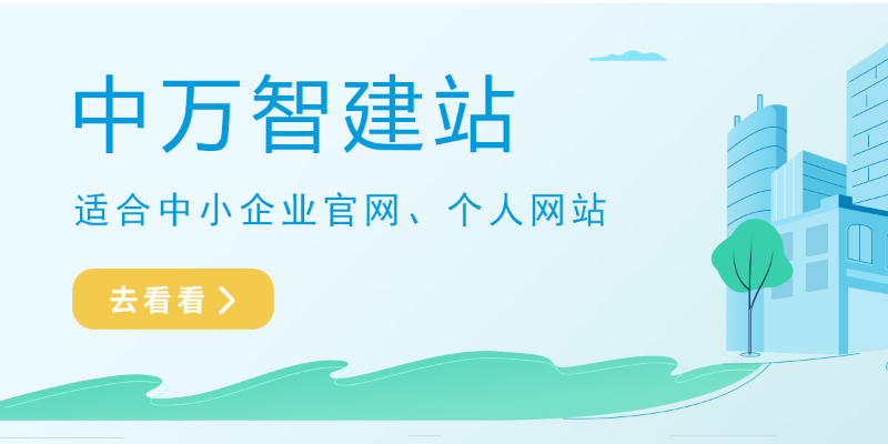 中万网络，SEO优化，网站设计，网站制作，北京网站制作，北京网站设计，精品建站，网站建设，用户体验，精品模板，网站竞争力，社交媒体，流量增长，流量转化，持续支持